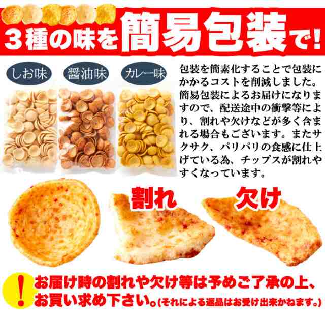 おからチップス 300g】 ダイエット食品 おから チップス 国産 生