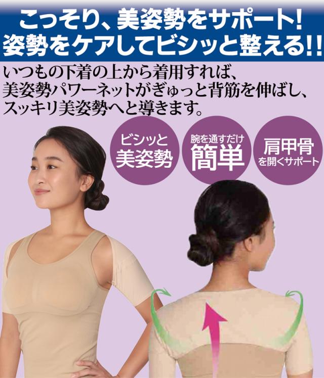 姿勢 ビシッと ケアベルト 美姿勢 簡単 肩甲骨 サポート 開く パワーネット 背筋 姿勢 肩こり 防止 猫背 猫背矯正 姿勢矯正 m l Ll 男の通販はau Pay マーケット 低糖質 糖質制限の快適空間222