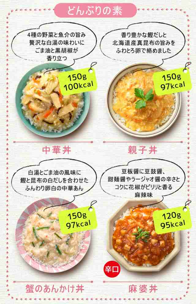 【100kcal レトルトシリーズ 30食】 送料無料！ ダイエット ダイエット食品 低糖質食品 置き換えダイエット レトルト レトルト食品 健康食品  糖質オフ食品 糖質制限 カロリーオフ 低カロリー 非常食 保存食