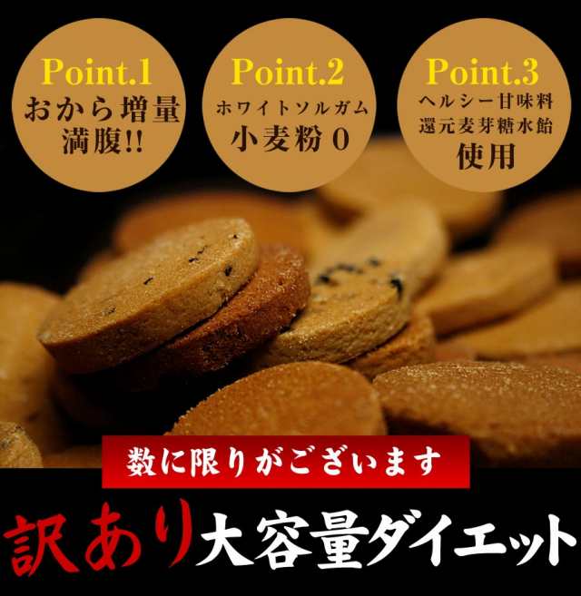 75％以上節約 訳あり 割れ お試し 250g ダイエットクッキー わけあり 低糖質 お菓子 豆乳おからゼロクッキー 豆乳おからクッキー  325111-250 materialworldblog.com