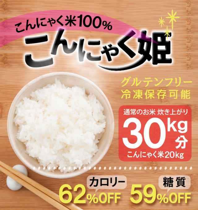 市場 国産 ヨコオデイリーフーズ つぶこんにゃく こんにゃく米 ダイエット食品 こんにゃくご飯