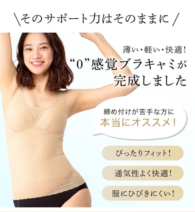 補正下着 シームレス 通気性 ノンワイヤー 下腹 引き締め 見た目 すっきり 姿勢矯正 薄着 ボディライン 補正 崩れ防止 背筋サポート 姿勢 整える 美ボディ パワーレス ブラキャミ タンクトップ カップ付き ブラキャミソール ブラ 背中【334195】_4