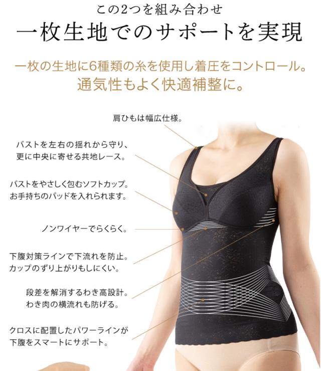 補正下着 シームレス 通気性 ノンワイヤー 下腹 引き締め 見た目 すっきり 姿勢矯正 薄着 ボディライン 補正 崩れ防止 背筋サポート 姿勢 整える 美ボディ パワーレス ブラキャミ タンクトップ カップ付き ブラキャミソール ブラ 背中【334195】 補正下着 シームレス 通気性 ノンワイヤー 下腹 引き締め 見た目