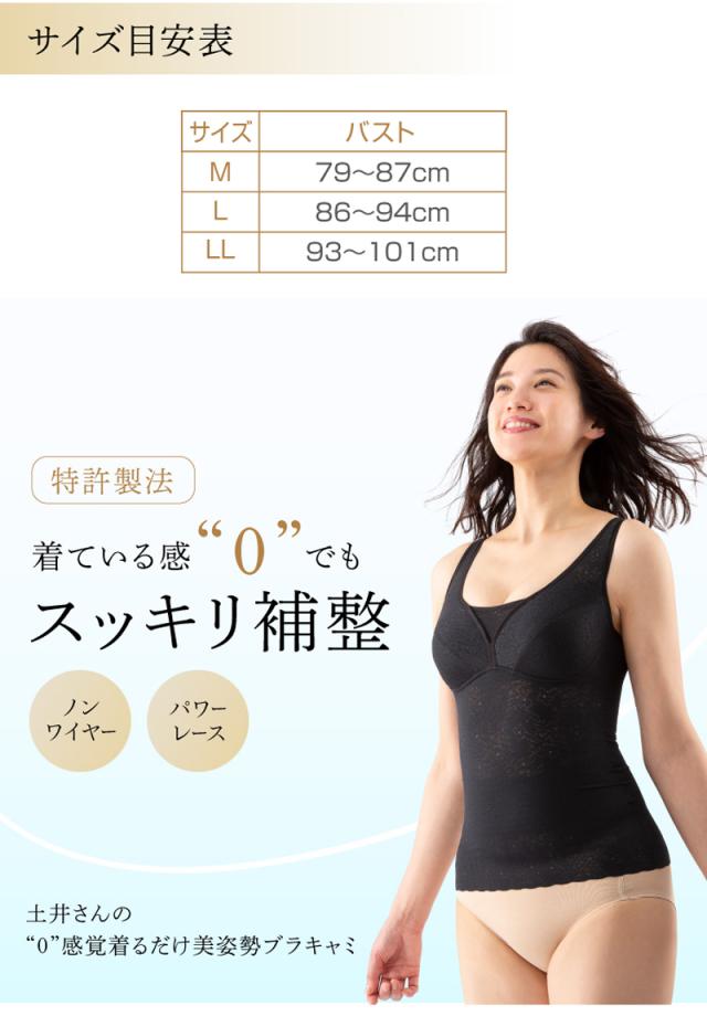 補正下着 シームレス 通気性 ノンワイヤー 下腹 引き締め 見た目 すっきり 姿勢矯正 薄着 ボディライン 補正 崩れ防止 背筋サポート 姿勢 整える 美ボディ パワーレス ブラキャミ タンクトップ カップ付き ブラキャミソール ブラ 背中【334195】_12