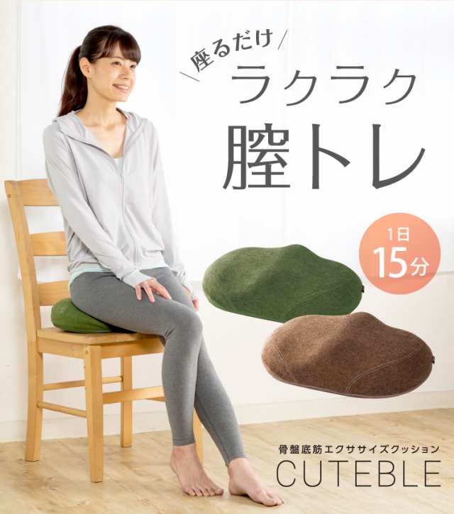 骨盤 産後 クッション 座骨 スカルプト 電磁パルス （骨盤 産後