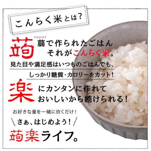 国産 【 乾燥 こんらく米 1kg 】 こんにゃく米 こんにゃくごはん 低糖