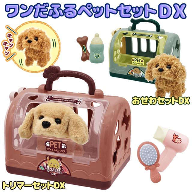 ラッピング無料 なりきり ごっこ 遊び ぬいぐるみ 犬 お世話 セット トリマー 子犬 トリミング ゲージ付 女の子 プレゼント 3歳 4歳 5の通販はau Pay マーケット 低糖質 糖質制限の快適空間２２２