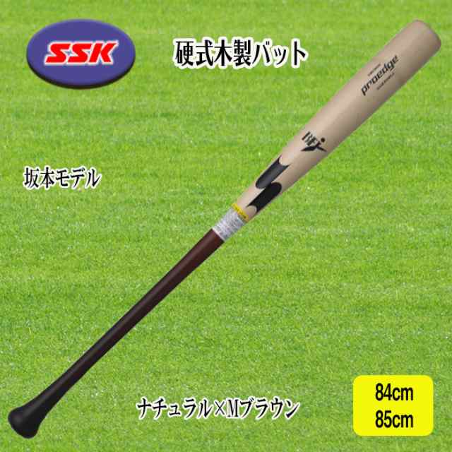 エスエスケイ野球 メンズ レディース プロエッジ 野球 硬式バット 木製 EBB3018