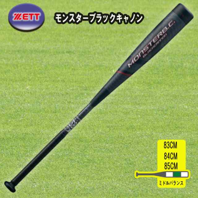 ZETT ゼット モンスターブラックキャノン 一般軟式FRP製バット 83cm