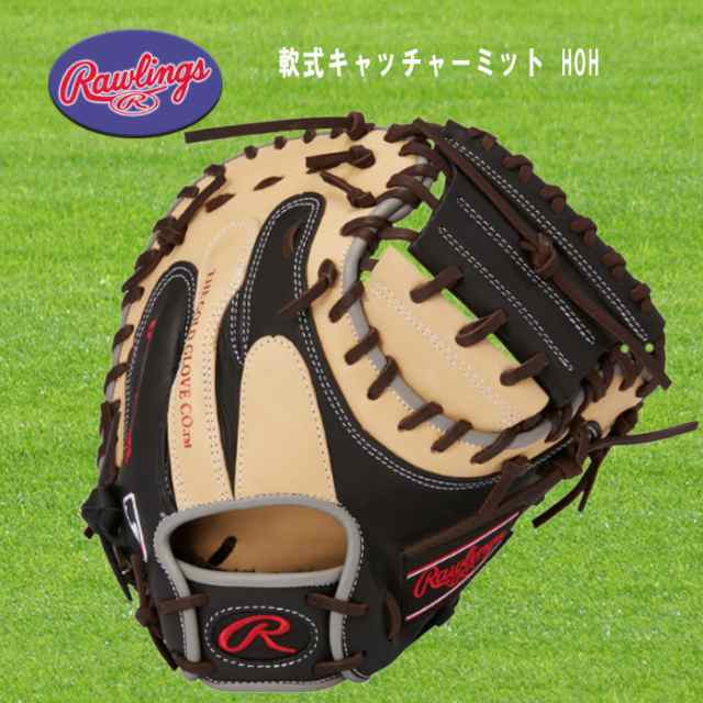 予約受付中】 ローリングス 軟式キャッチャーミット HOH MLB COLOR