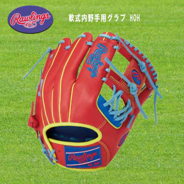 の通販 ローリングス 軟式内野手用グラブ HOH MLB COLOR SYNC ロイヤル