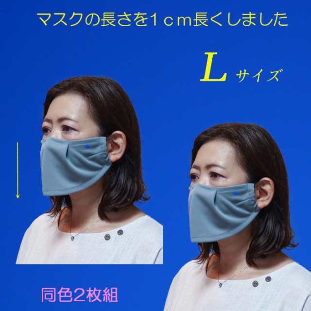 お気にいる シャベールマスク 同色2枚組 mask-sya-ll マスク 呼吸が楽