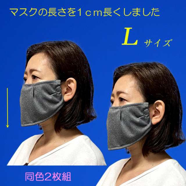 国内在庫 シャベールマスク 食事の時も耳紐を付けたまま出来ます 洗えます 日本製 送料無料 mask-sya-l-na ネイビー2枚組 Lサイズ  rc-carpet.com