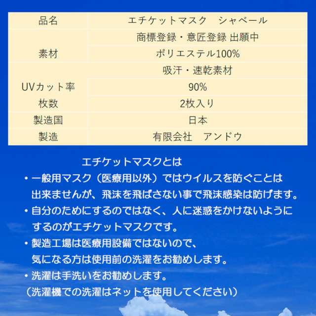 シャベールマスク 話し易く呼吸が楽なエチケットマスク 洗えます 日本製 送料無料 mask-sya-l-siro 白 2枚組 Lサイズの通販はau  PAY マーケット - スポーツ用品店 ダッシュ