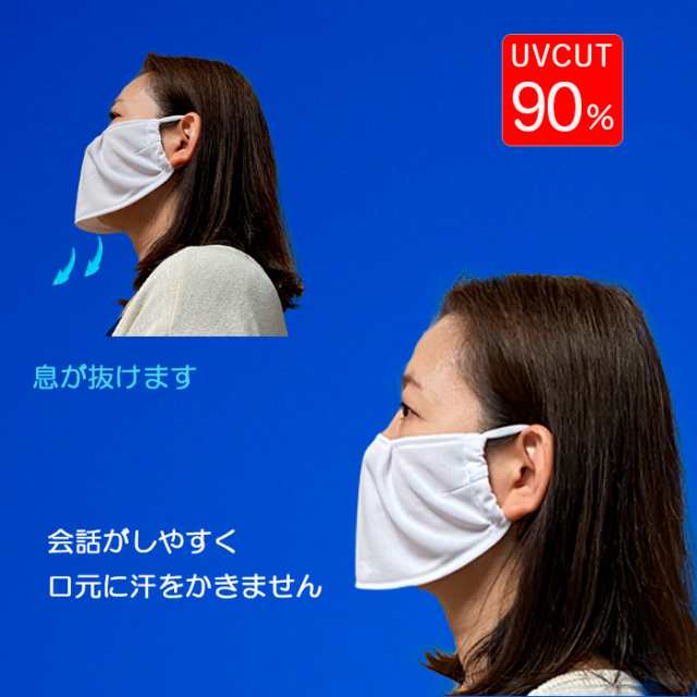 呼吸がしやすい マスク エチケットマスク シャベール 洗えます 吸汗 速乾 日本製 mask_sya-siro 白×白 2枚組の通販はau PAY  マーケット - スポーツ用品店 ダッシュ