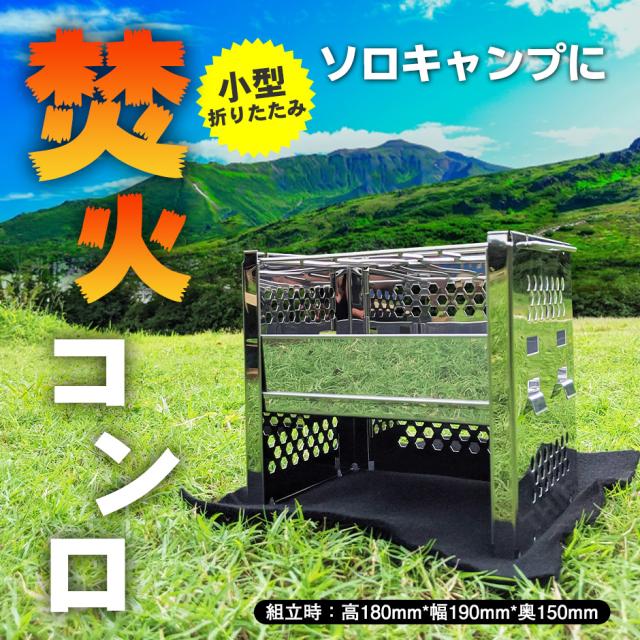 バーベキューコンロ 小型 折りたたみ式 焚き火台 コンパクト ソロキャンプ ミニ 焚火台 キャンプ アウトドア q 送料無料の通販はau Pay マーケット Thigtools