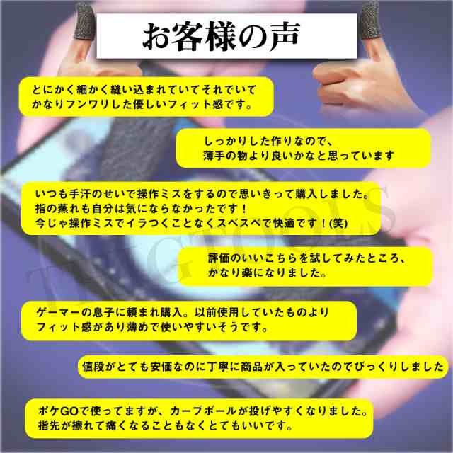 指サック 5枚セット スマホゲーム 手汗対策 高感度 操作性アップ 音ゲー 指カバー Type1 反応が良い タッチ感 荒野行動 Pubg タブレット の通販はau Pay マーケット Thigtools