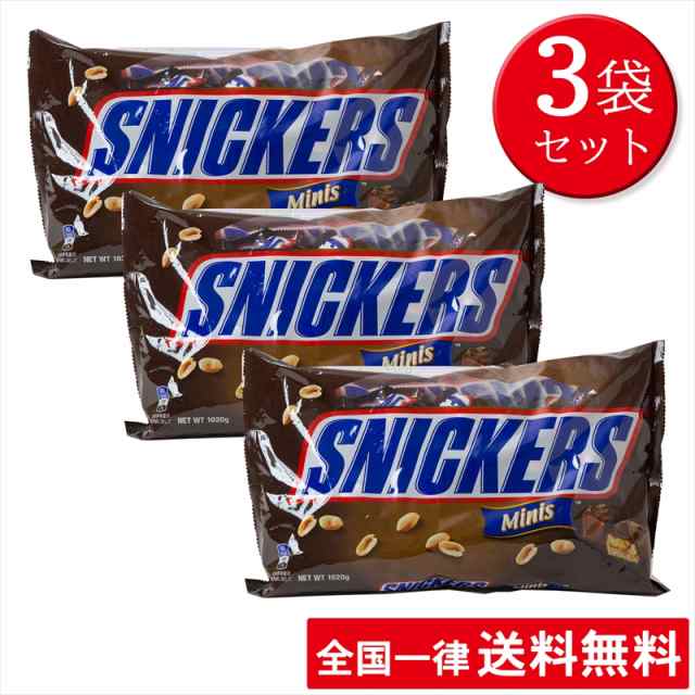 マース スニッカーズ ミニチュア（1020ｇ×3袋）お徳用 チョコレート