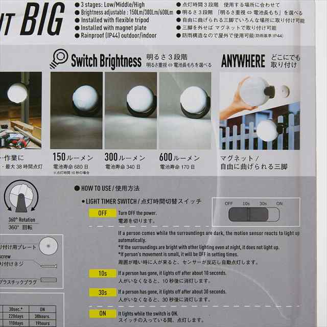 LED センサーライト 三脚付き ANYWHERE SENSOR LIGHT BIG 600ルーメン