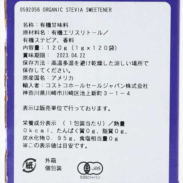 当店在庫してます！ Pyure オーガニックスウィートナー 120P コストコ