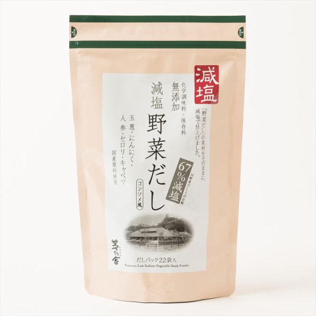 減塩　化の通販はau　茅乃舎のだし　マーケット店　だしパック　PAY　野菜だし】【茅乃舎だし】8g×22袋　マーケット　abマート　au　PAY　PAY　マーケット－通販サイト　国産原料　かやのやだし　176g【ゆうパケット】【送料無料】無添加　au