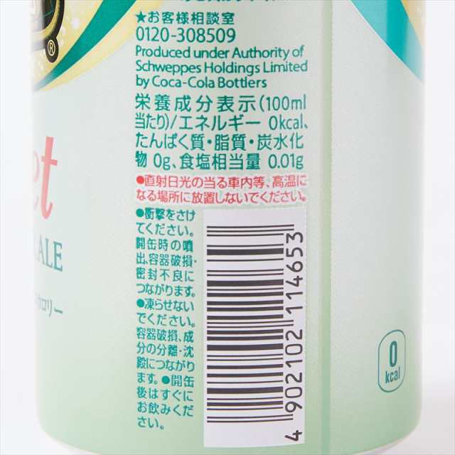 30缶】カナダドライ ダイエット ジンジャーエール 350ml × 30缶 大容量