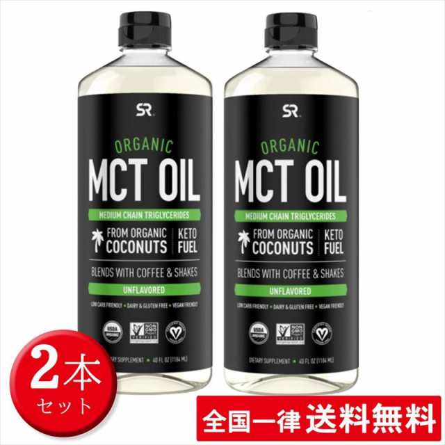 オーガニック MCT オイル 1183ml スポーツリサーチ 有機ココナッツ ...