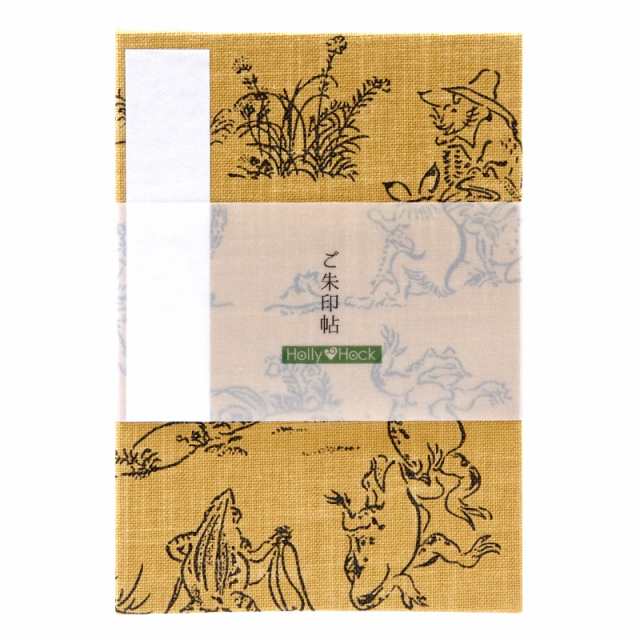 御朱印帳 小柄／鳥獣戯画（カラシ） 寺社 仏閣 巡り かわいい おしゃれの通販はau PAY マーケット - 御朱印帳専門店 HollyHock