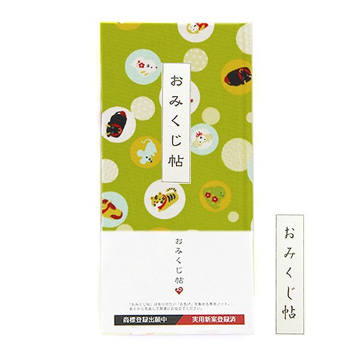 おみくじ帖 水玉干支 黄緑 手帳 縁起 アルバム ノート 手帳 集め 収集 かわいい 貼るの通販はau Pay マーケット 御朱印帳専門店 Hollyhock