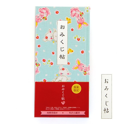 数量限定 おみくじ帖 レトロベイビー みずいろ 手帳 縁起 アルバム ノート 手帳 集め 収集 かわいい 貼るの通販はau Pay マーケット 御朱印帳専門店 Hollyhock