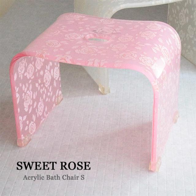 アクリル バスチェアS スウィートベージュローズ　ローズ柄　バラ雑貨　bath雑貨　お風呂用椅子　 バラ ラメ キラキラ 上品 メタクリル樹脂　耐熱