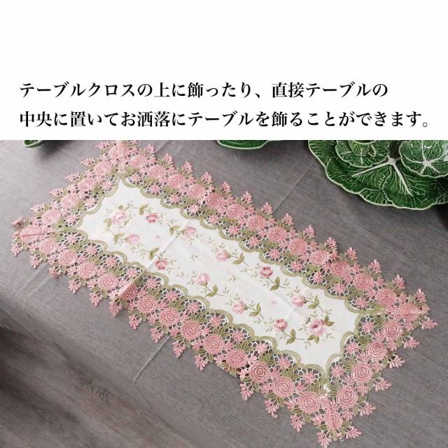 テーブルセンター レース イングリッシュレース 77889 テーブル