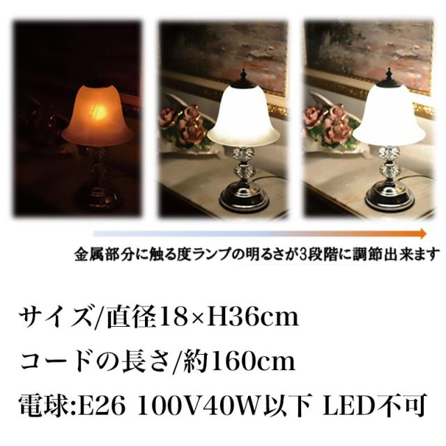 タッチライト おしゃれ テーブルランプ 調光 テーブルライト