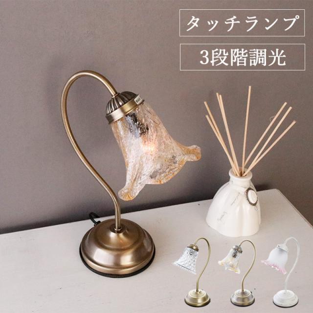 アンティーク調テーブルランプ テーブルランプ アンティーク調 おしゃれ 照明 テーブルランプ タッチ