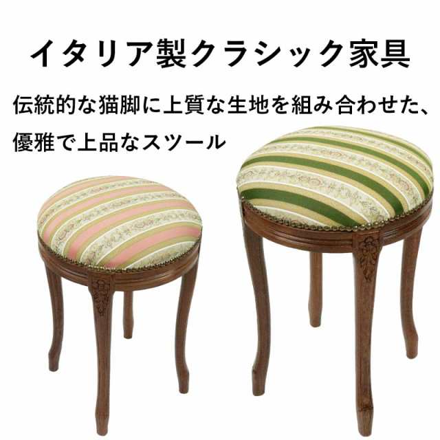スツール 木製 ラウンド 椅子 おしゃれ 腰掛け 丸型 チェア 猫足 猫脚 