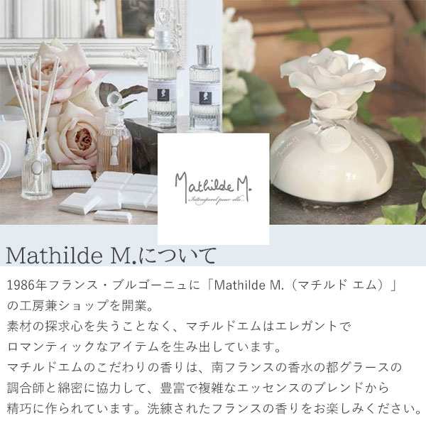 フォトフレーム おしゃれ 写真立て マチルドエム Mathilde M フランスブランドの通販はau Pay マーケット Zakka Select