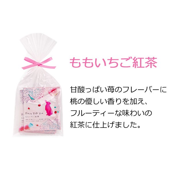 プチギフト 退職 結婚式 子供 紅茶 ギフト ティーバッグ 3pセット プレゼント 誕生日 粗品 景品 贈り物の通販はau Pay マーケット Zakka Select