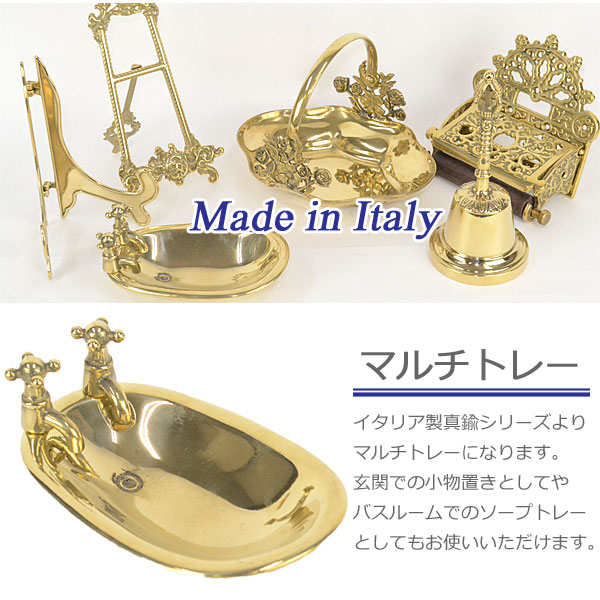 真鍮 小物入れ トレイ おしゃれ ゴールド イタリア製 84447