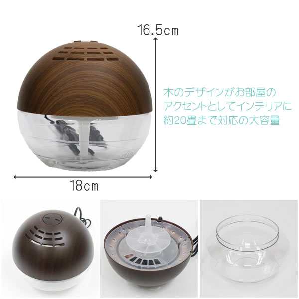 空気清浄機 アロマ オシャレ 送料無料 畳 670ml L アロマウォーター 対応 リビング ペット エントランス 玄関 寝室 オフィス Wood Crafの通販はau Pay マーケット Zakka Select