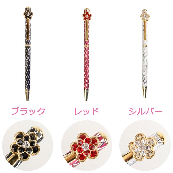 キラキラボールペン　新品　♧きるあ♣︎様お取り置き 両親贈呈品 推し活 名入れ LXX ボールペン キラキラストーン