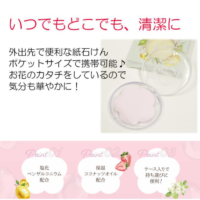 紙石鹸 プチギフト 送料無料 紙せっけん かわいい ギフト 30枚 4箱 ペーパーソープ 塩化ベンザルコニウム 保湿 ココナッツオイル ジャスの通販はau Pay マーケット Zakka Select