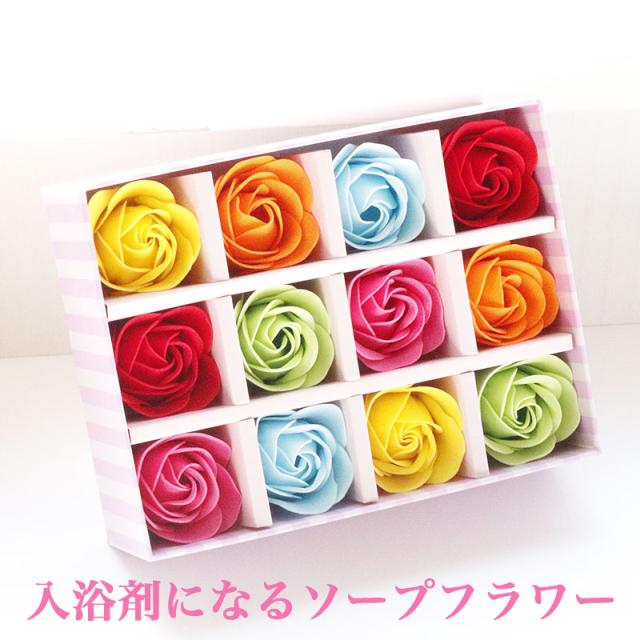ソープフラワー 入浴剤 プレゼント 女性 誕生日 カラーズ 12輪 女友達 ギフト 餞別 ボックス フラワー 入浴剤 シャボンフラワー メッセーの通販はau Pay マーケット Zakka Select
