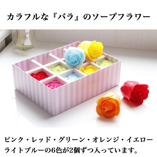 ソープフラワー 入浴剤 プレゼント 女性 誕生日 カラーズ 12輪 女友達 ギフト 餞別 ボックス フラワー 入浴剤 シャボンフラワー メッセーの通販はau Pay マーケット Zakka Select