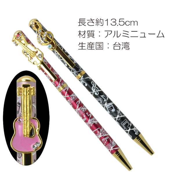 キラキラ ボールペン 可愛い アルミニューム スワロフスキー 楽器 音符 ピアノ ギター バイオリン L13 5cm 全35種の通販はau Pay マーケット Zakka Select