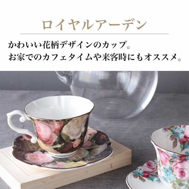 ROYAL ARDENの小物入れとガラスのカップソーサー - 食器