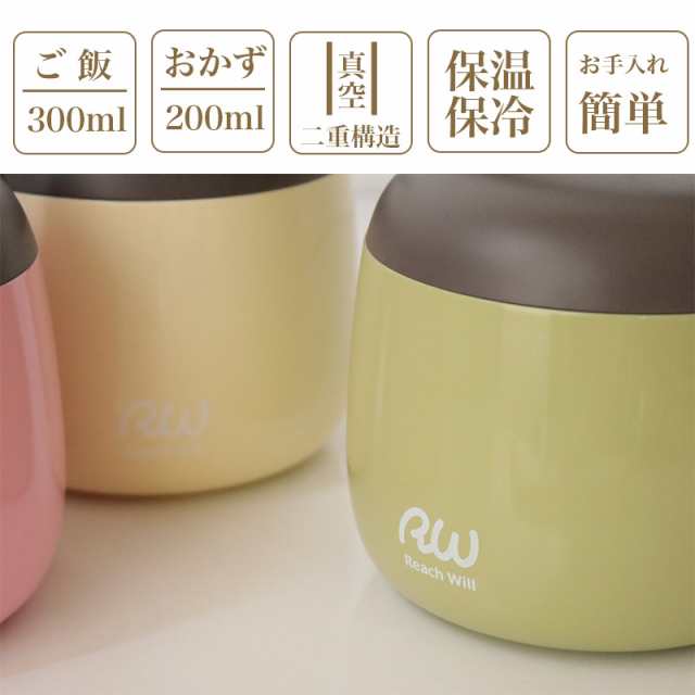 保温 保冷 弁当箱 女子 大人 500ml ステンレス ランチポット 可愛い ランチボックス おしゃれ 真空二重構造 ピンク グリーンの通販はau  PAY マーケット - ZAKKA@SELECT