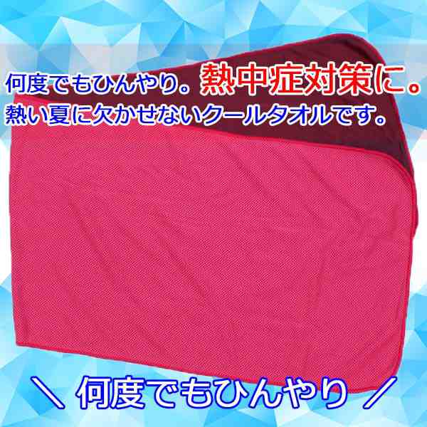 クールタオル スポーツ ボトル入りクールタオル おしゃれ 熱中症対策 グッズ ひんやりタオル 100 30cm ポエステル ナイロン 無地 ブルーの通販はau Pay マーケット Zakka Select