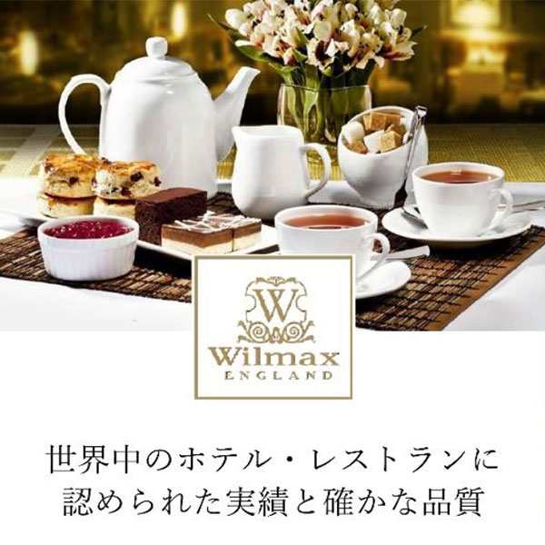 マグカップ おしゃれ マグ コップ スープカップ スープマグ 400ml Wilmax ウイルマックス 白 食器 イギリス ブランド イングランの通販はau Pay マーケット Zakka Select