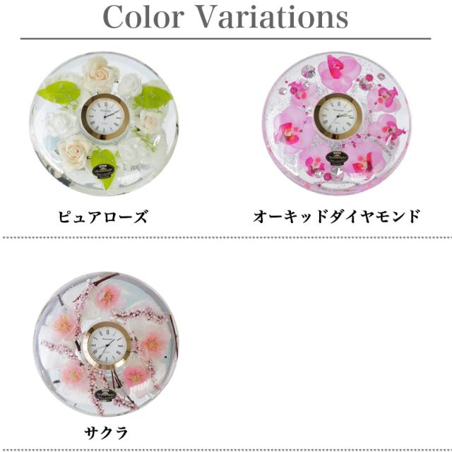 ドリームクロック アナベル 置き時計 ドリームクロック プレミアム