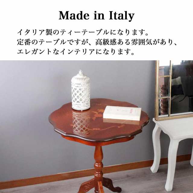 ティーテーブル イタリア ナチュラル/ホワイト 象嵌 カフェテーブル 管理1ロミジュリガレージセール